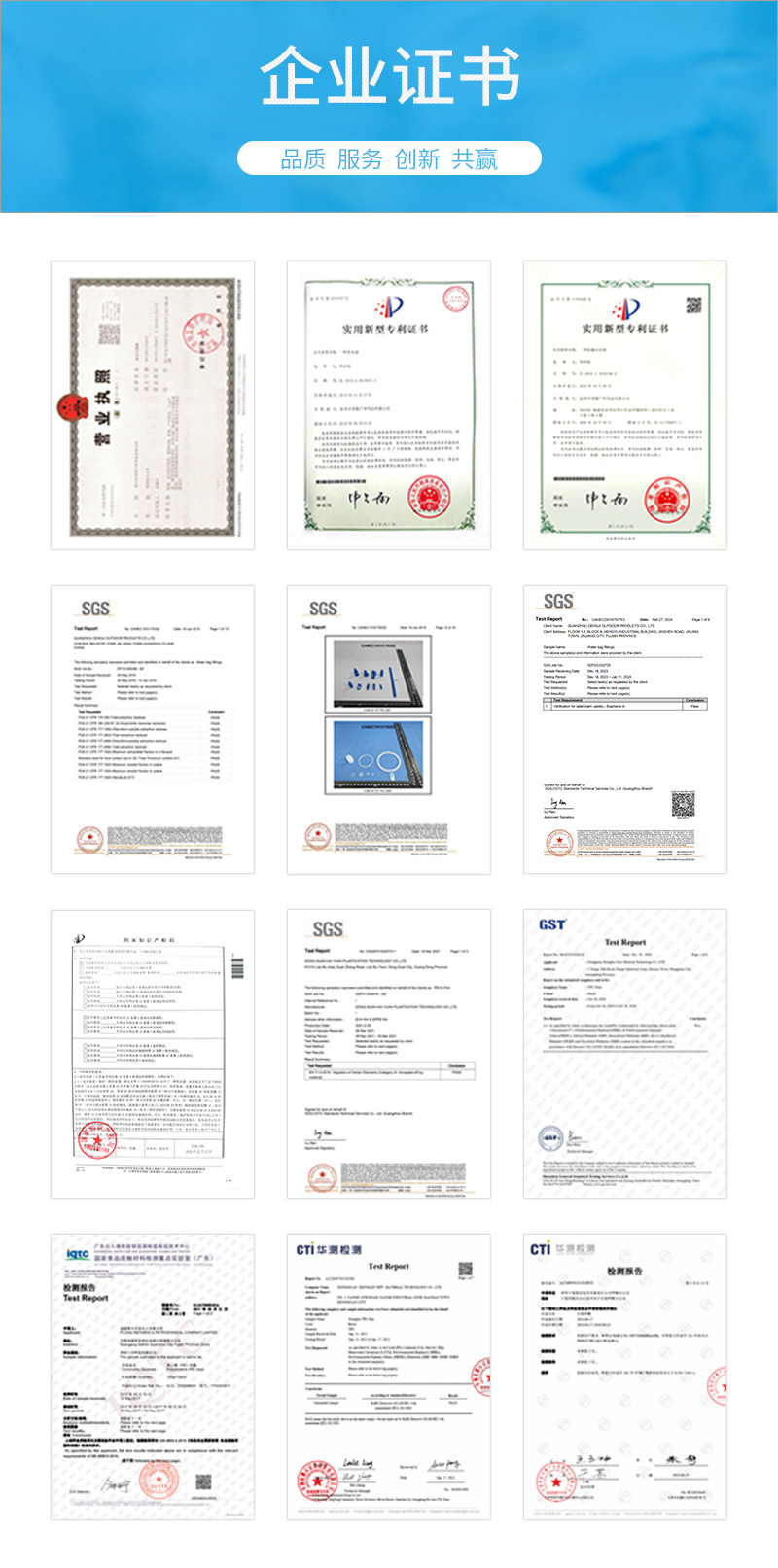 8.中英 详情页 企业证书