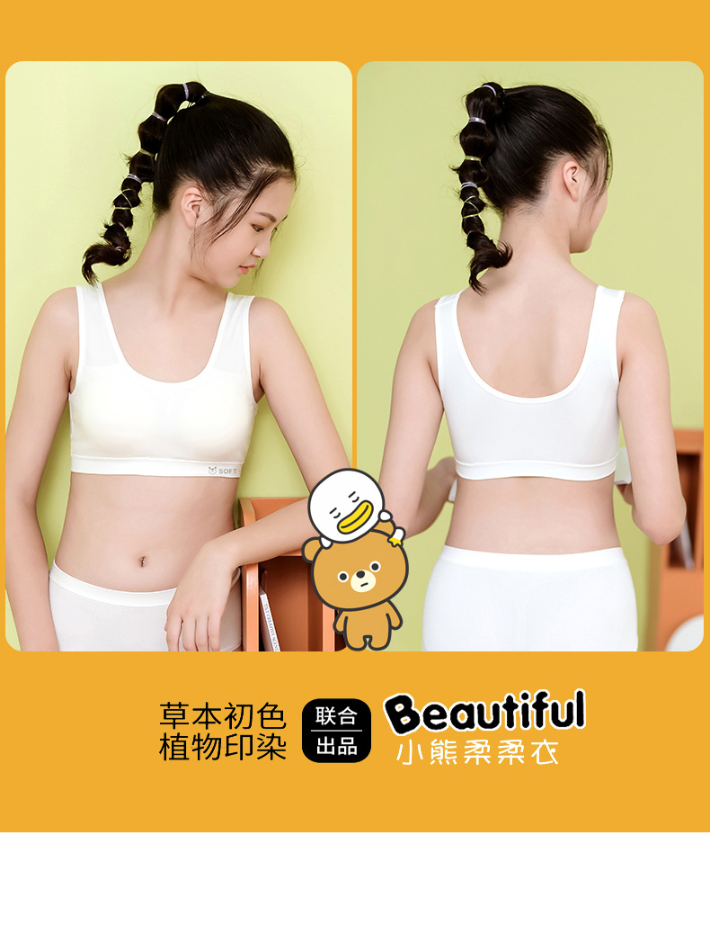 050#小熊柔柔衣2阶 (17).jpg