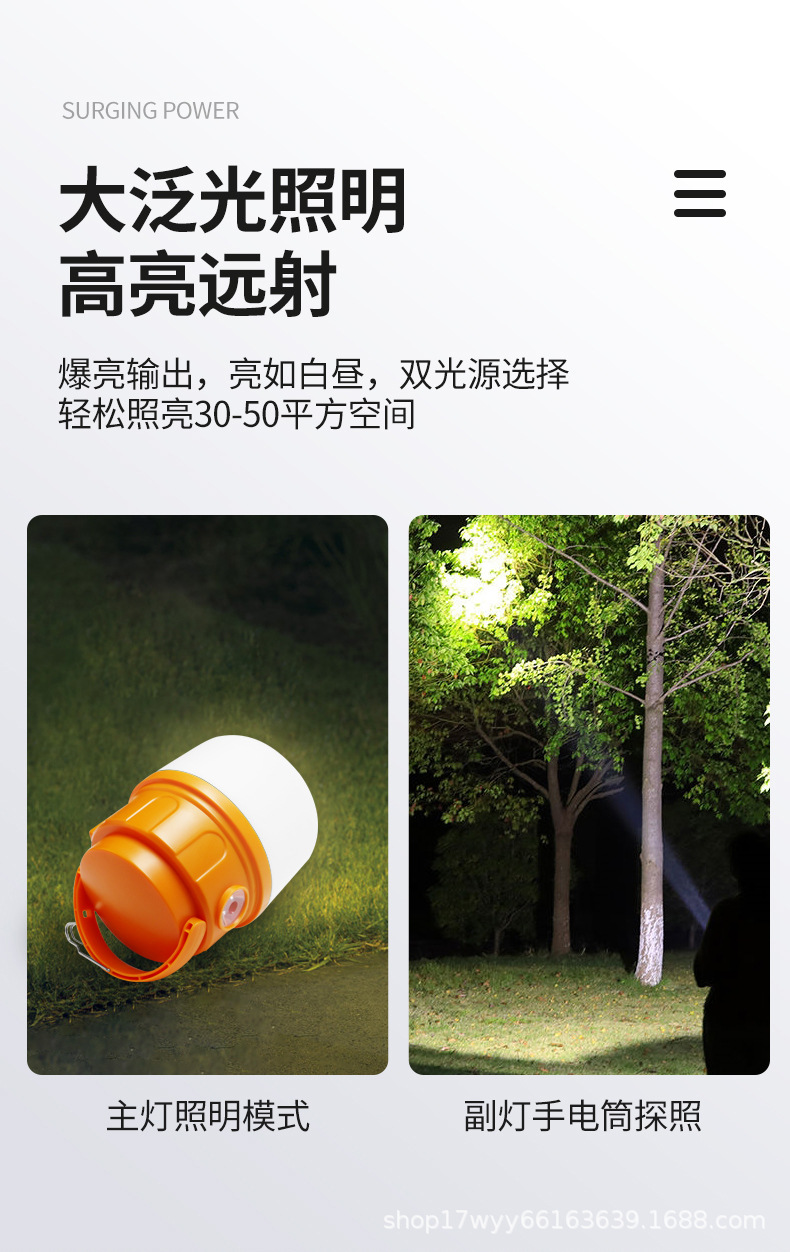 露营灯10.jpg