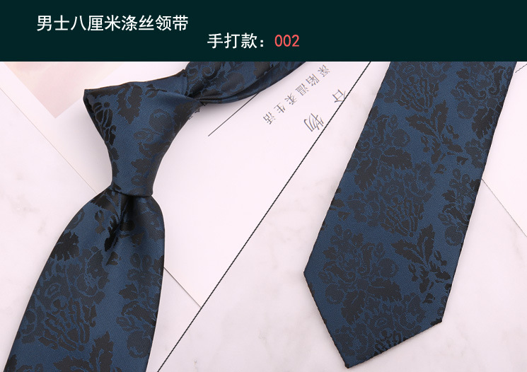 领带002