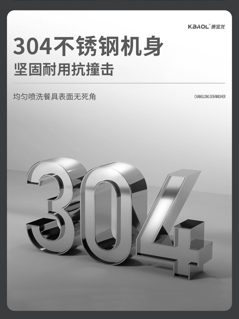 商用洗碗机YZ-XWJ-6300详情图_09