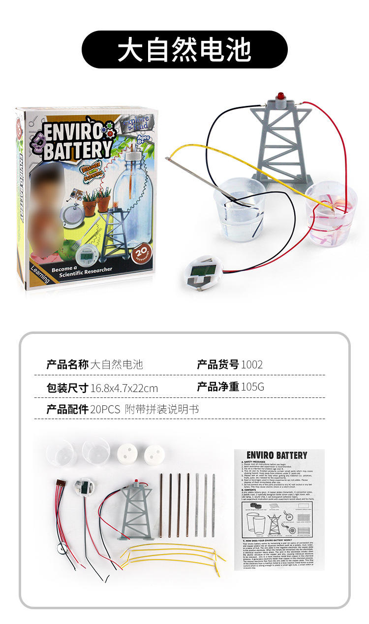环保科学系列_08.jpg