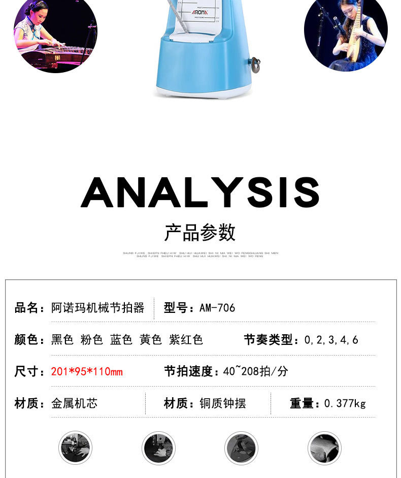 阿诺玛机械节拍器_04.jpg