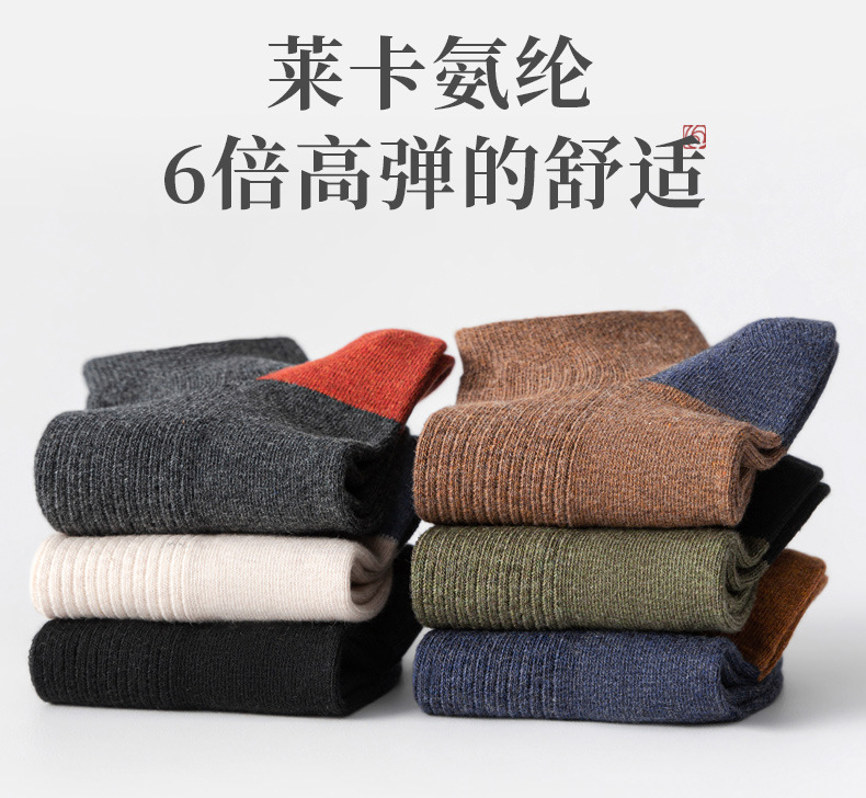 纯棉袜子