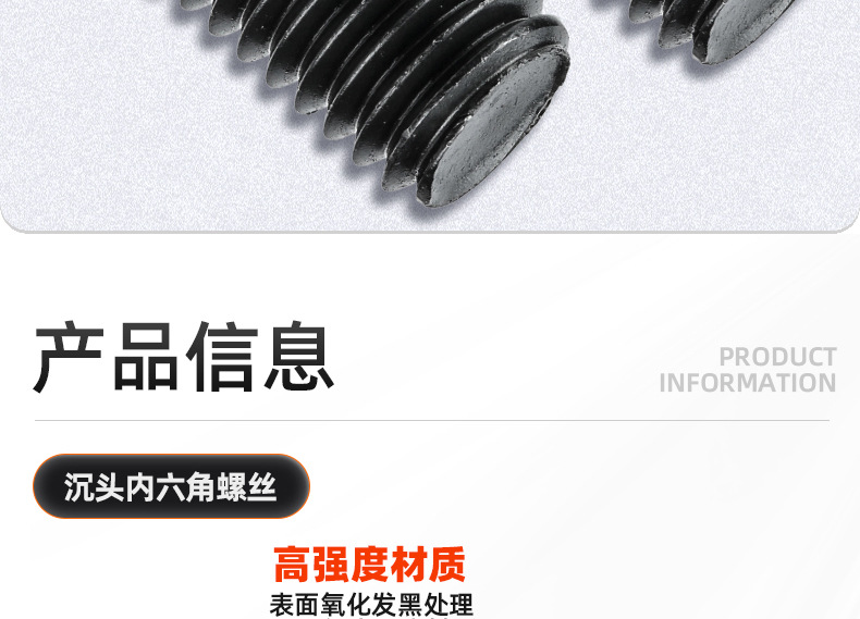 10.9级高强度反牙沉头内六角螺丝_03_08.jpg