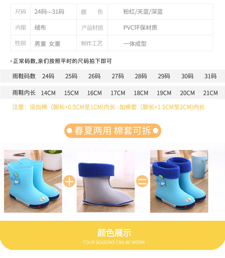 JFL儿童雨鞋_06.jpg