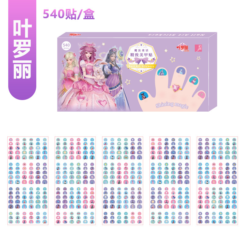 叶罗丽
