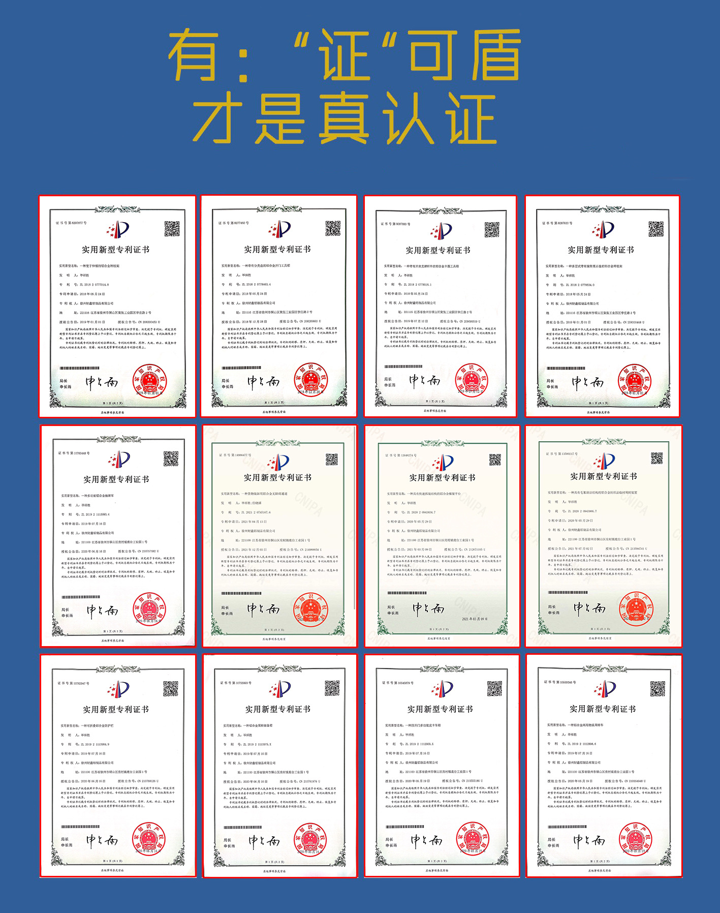 专利证书