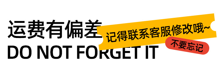 运费有偏差