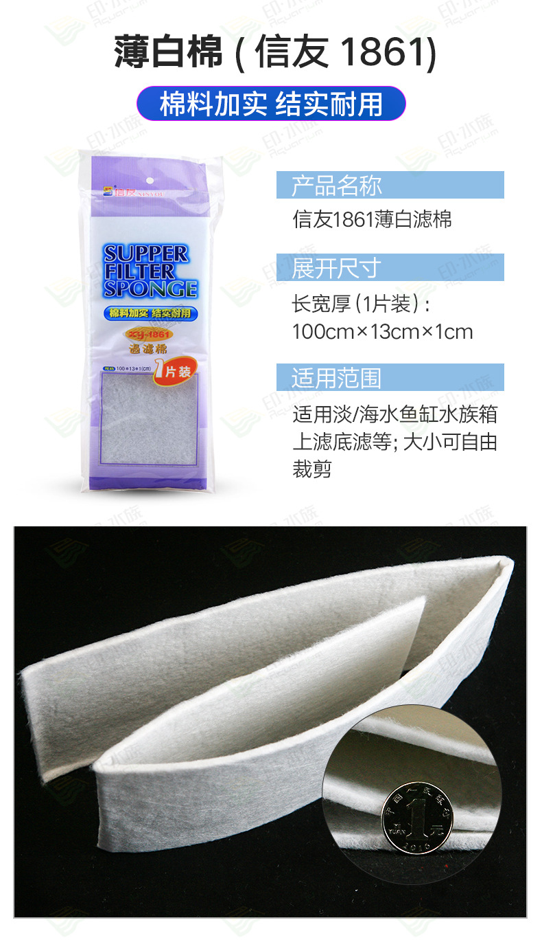 信友过滤棉详情_12.jpg