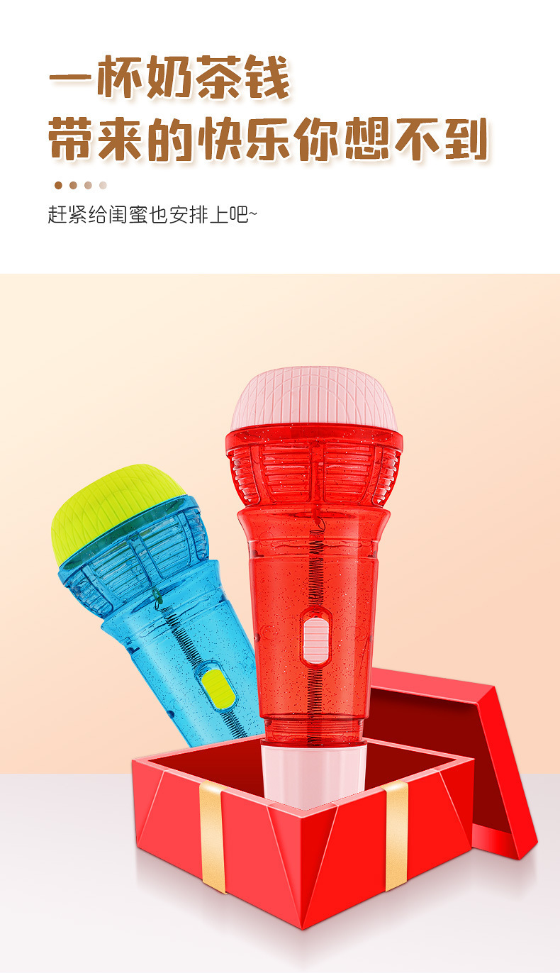 音乐话筒_06.jpg