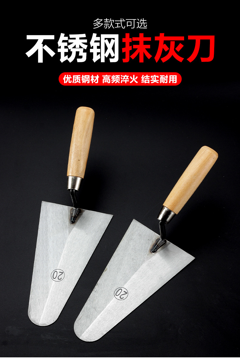 抹灰刀1-2_01.jpg