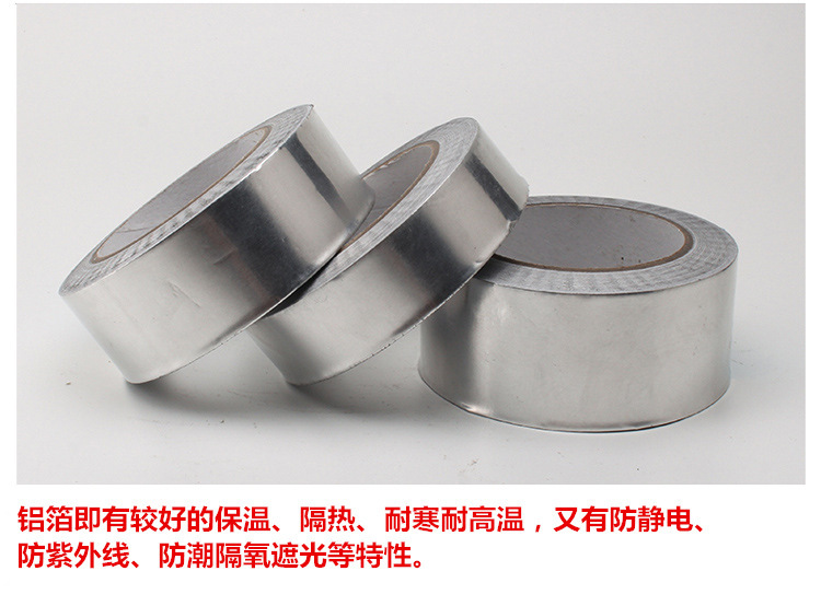 铝箔用途7.jpg