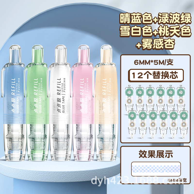 晴蓝色+渌波绿 雪白色+桃夭色 +雾感杏+12个替换芯.jp