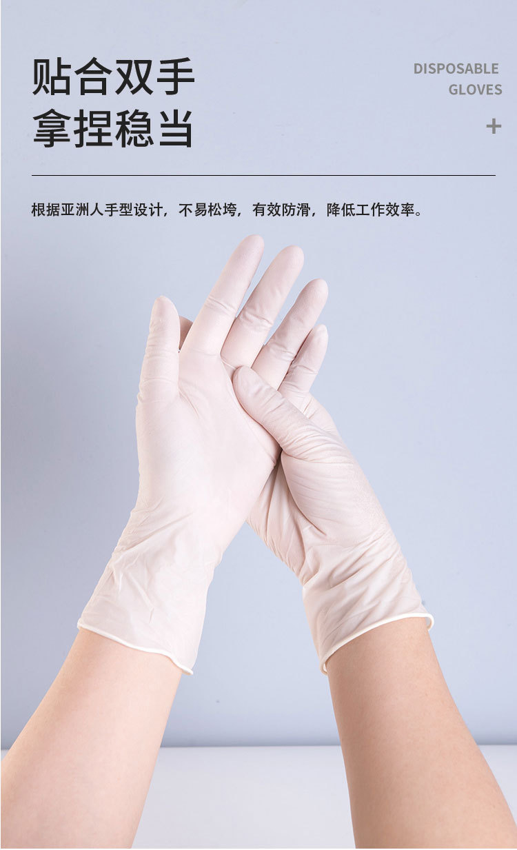 乳胶手套_05