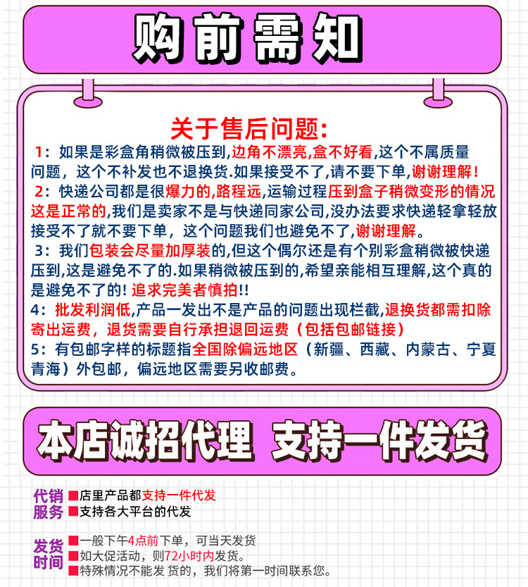购前需知