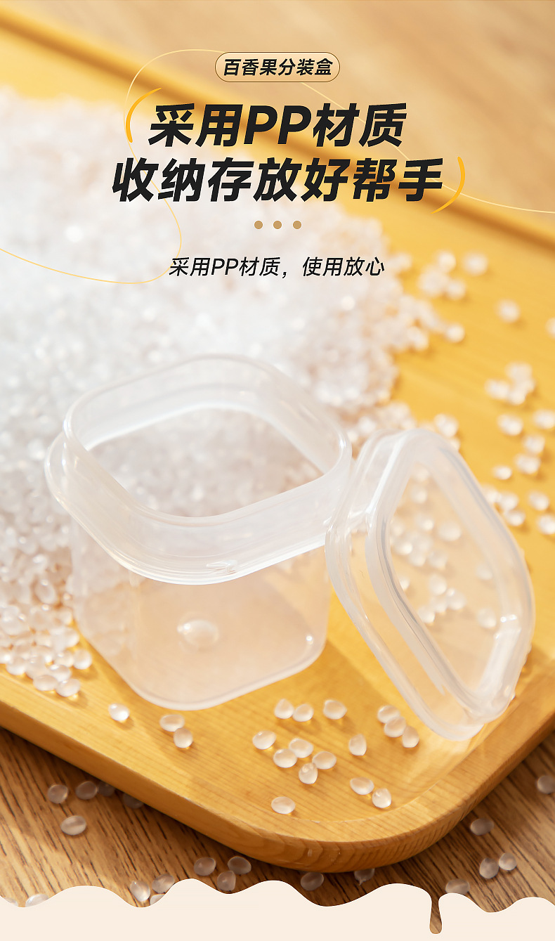 2492-2493百香果分装盒_12