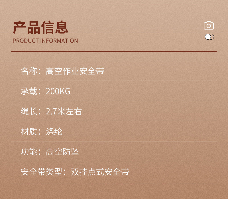 安全绳 安全带