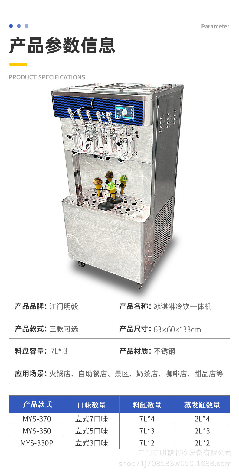 9. 产品参数 350.jpg