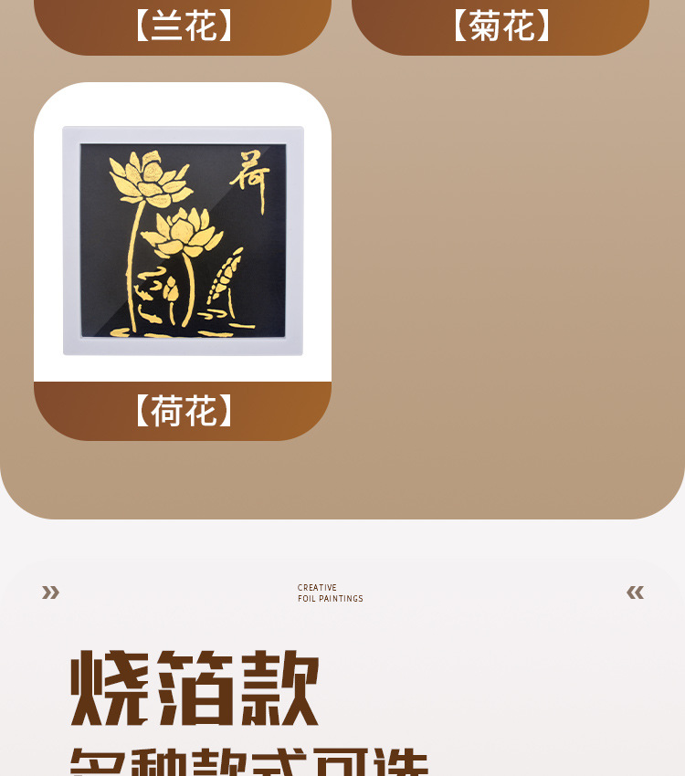 烧金箔画详情_15.jpg