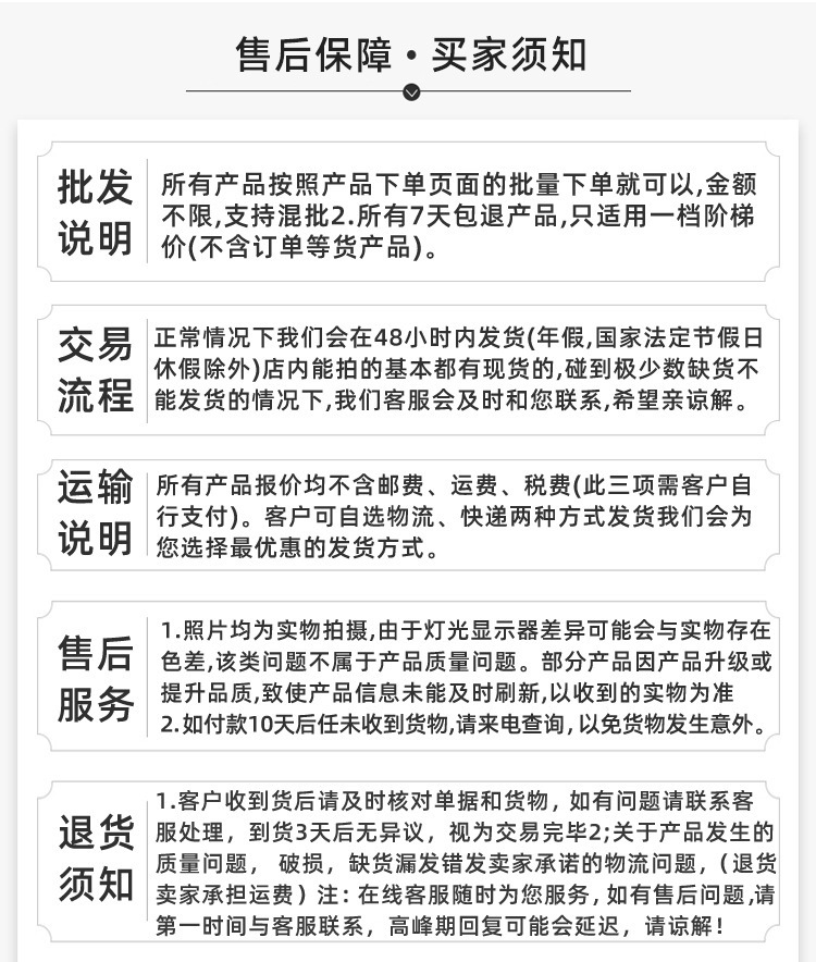 售后服务2