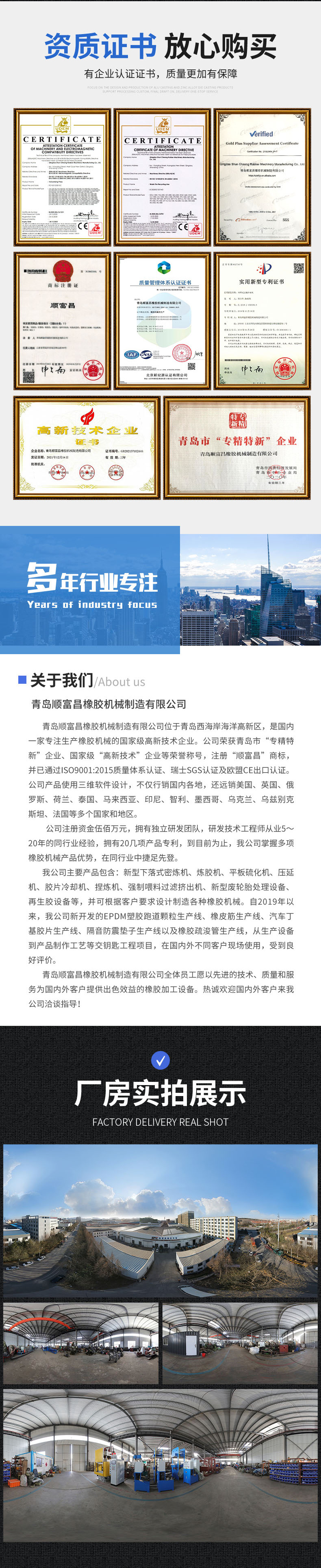 实心胎硫化机_05.jpg