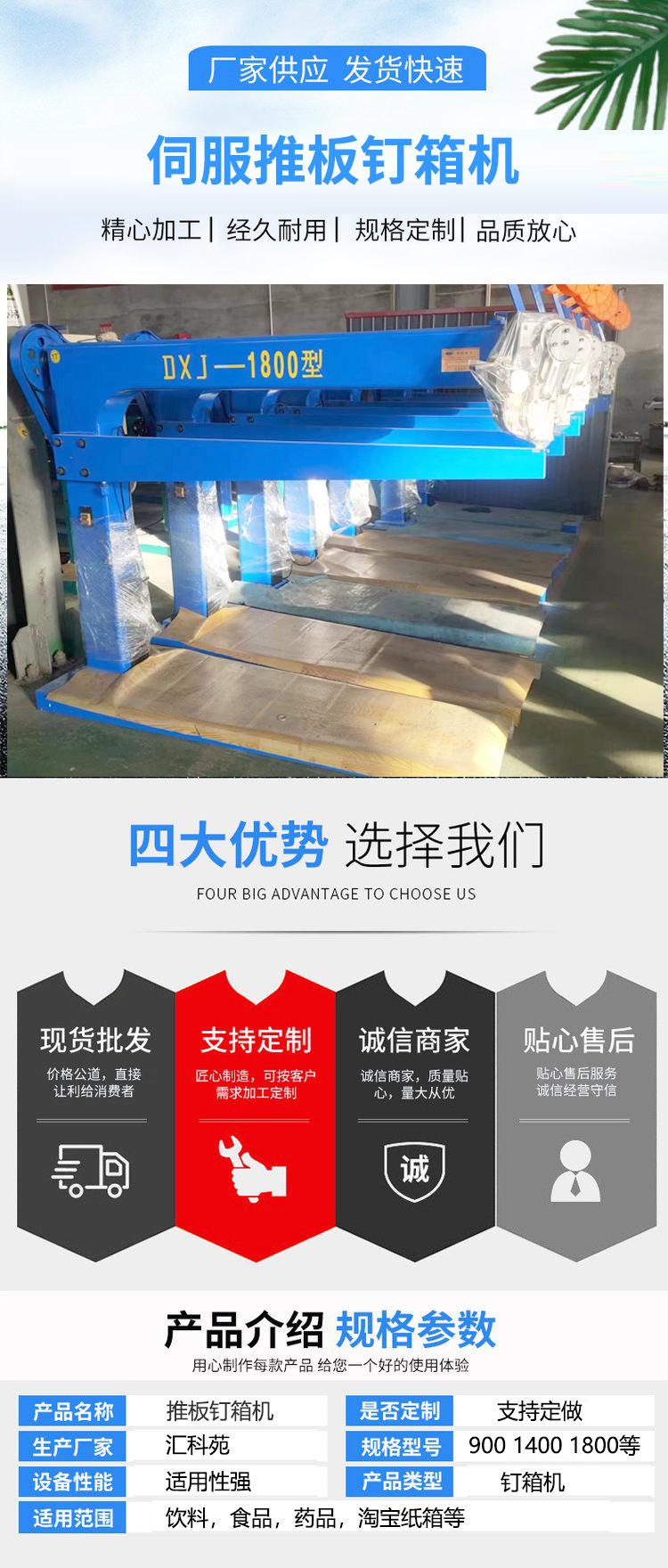脚踏式伺服推板钉箱机头图.jpg