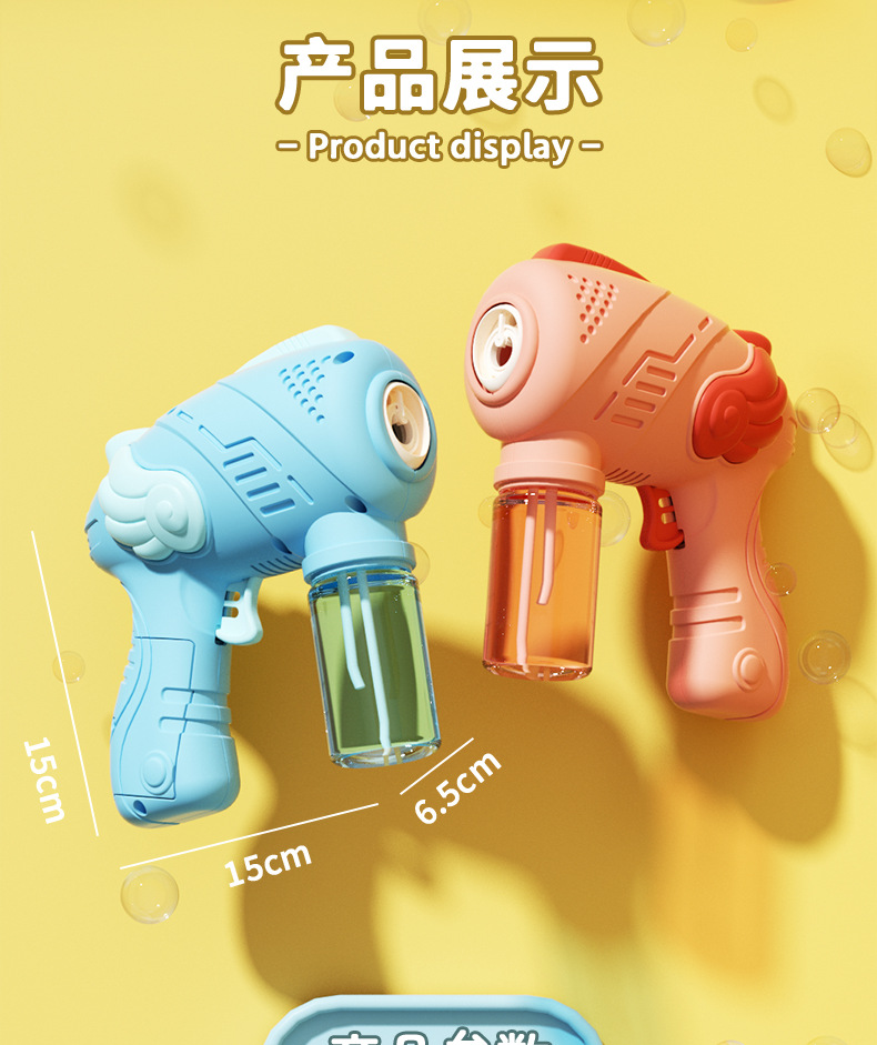 单孔泡泡枪详情页_14.png
