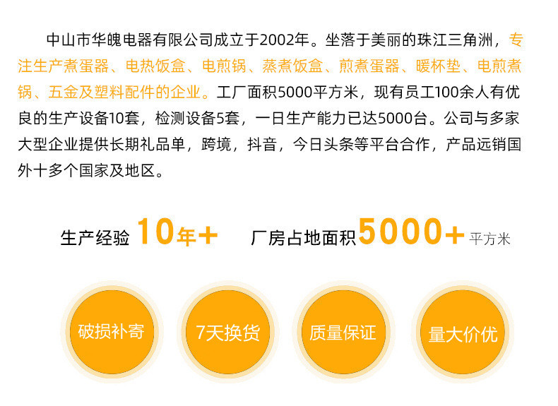 华魄公司介绍