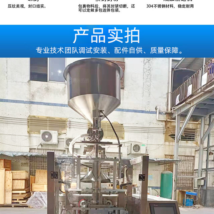 液体包装机_11.jpg