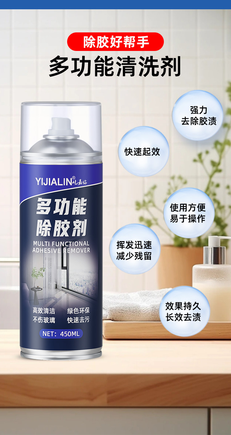 多功能除胶剂--详情页-02_07