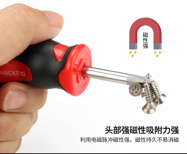 螺丝刀_03.jpg