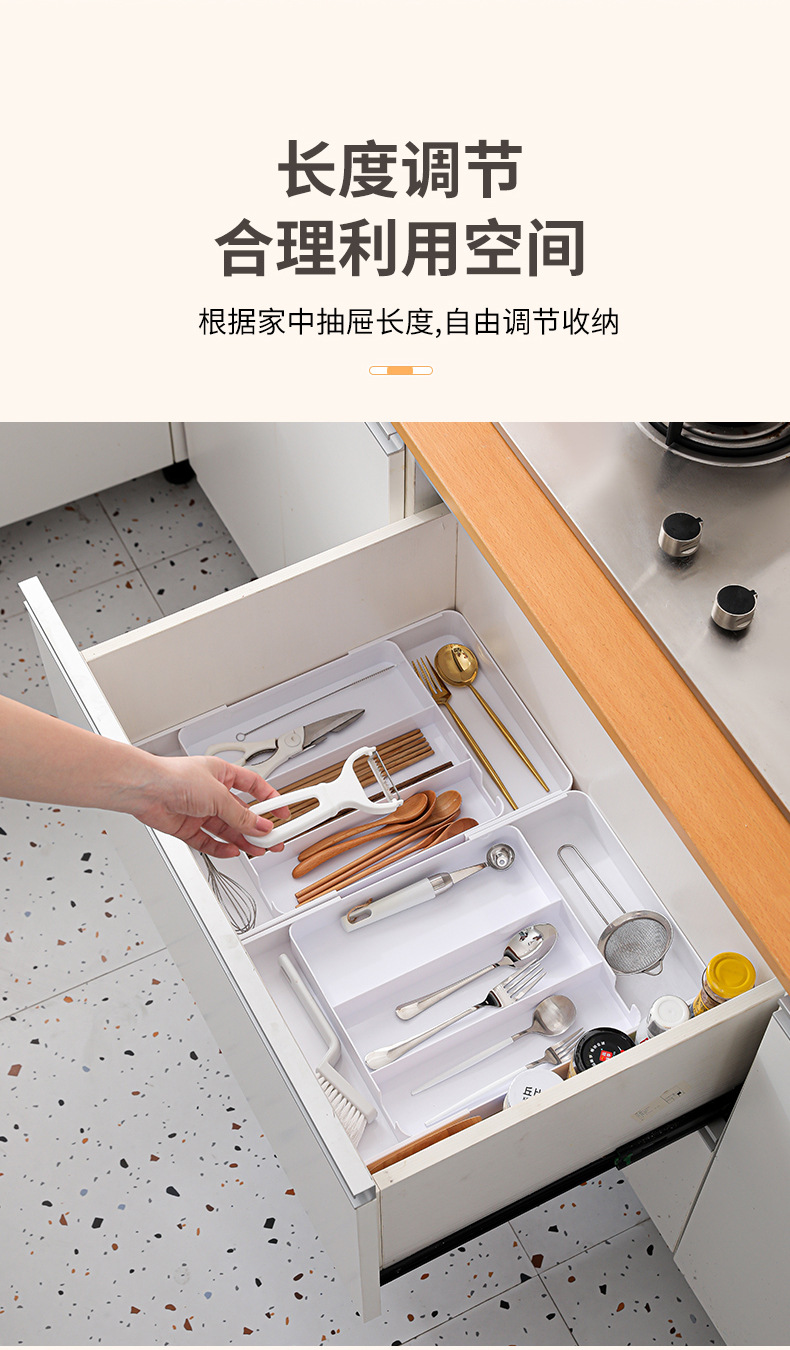 拉伸抽屉收纳盒-拷贝_05