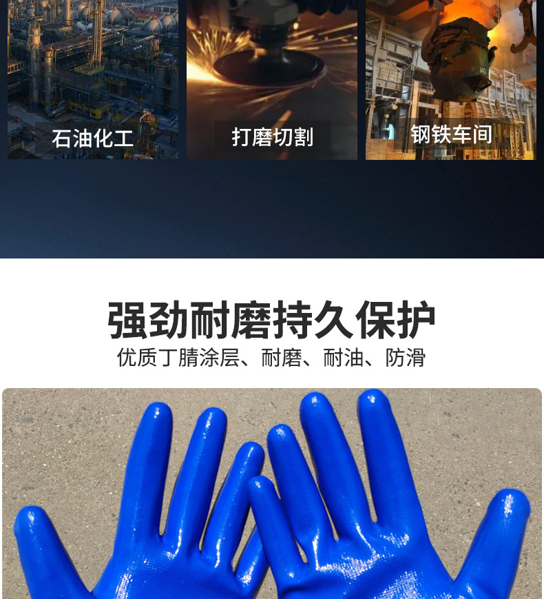 华仁兴13针蓝色尼龙丁腈手套浸胶挂胶防滑耐磨劳保手