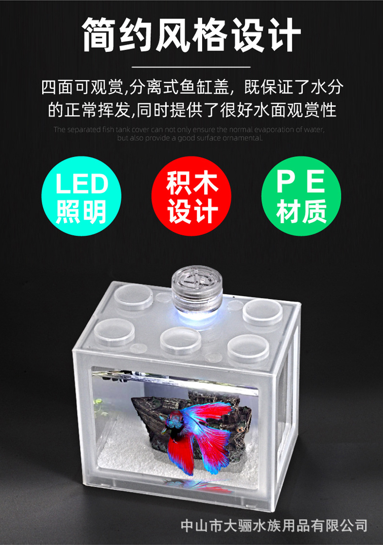 积木鱼缸详情图5.jpg