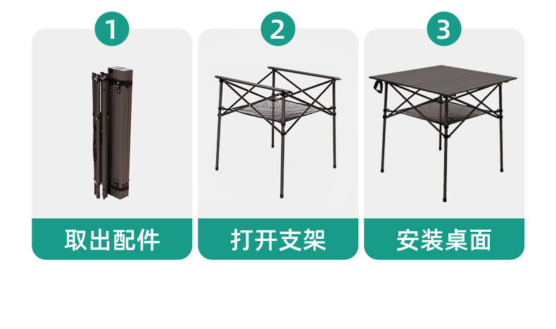 铝合金折叠桌2_09.jpg