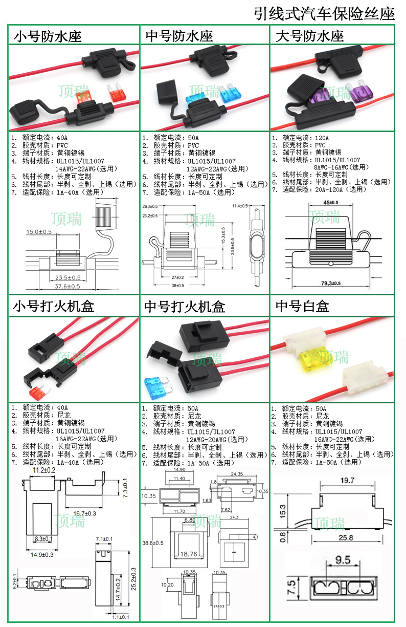 引线式汽车保险丝座-1.jpg