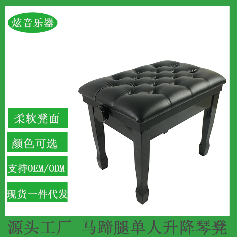 马蹄腿单人升降