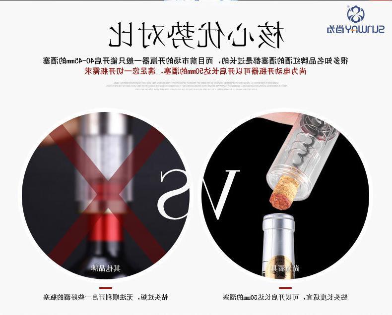 电动开瓶器详情页设计_13