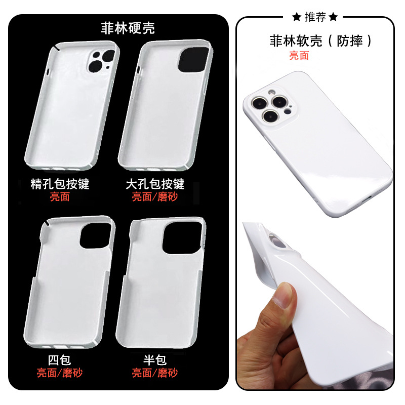 菲林硬壳软壳对比.jpg