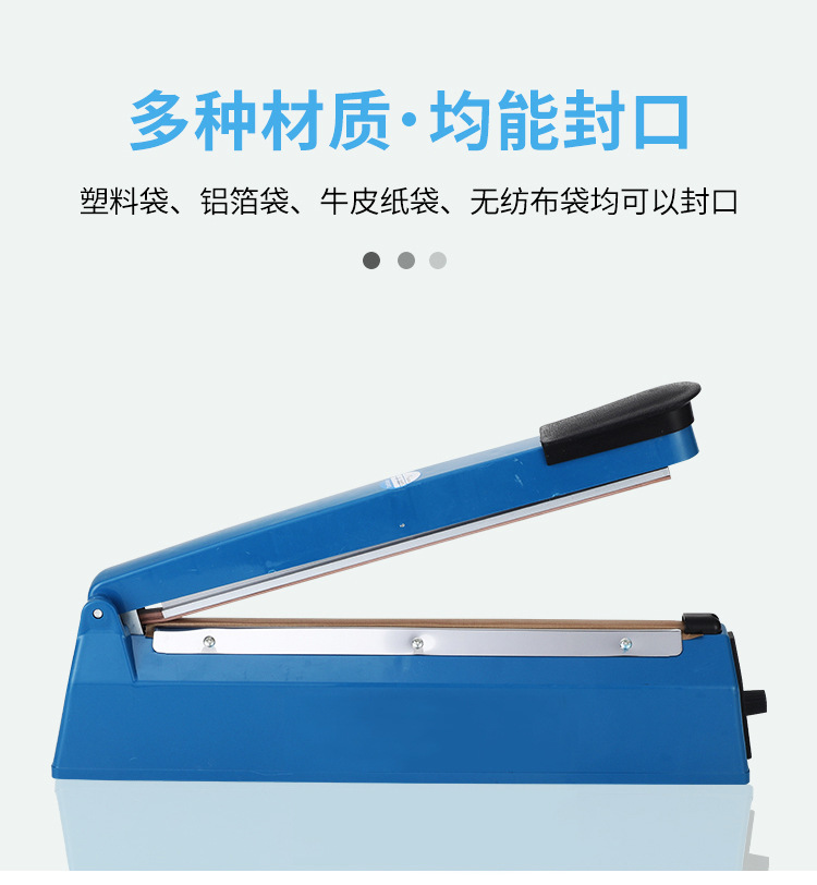 蓝色封口机详情_05.jpg