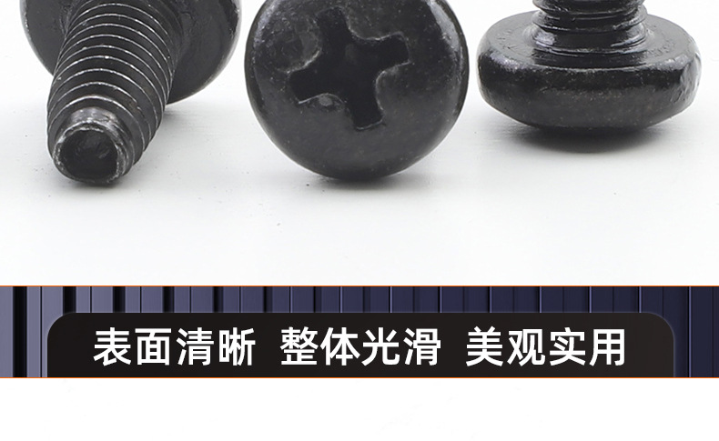 8.8级高强度氧化发黑圆头三角牙螺丝_03_17.jpg