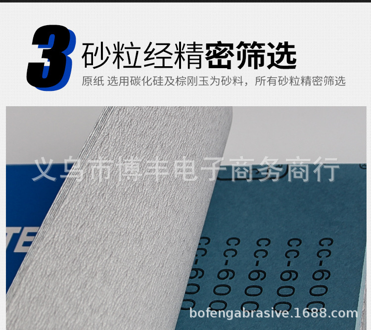 双鹰砂纸详情_09.jpg
