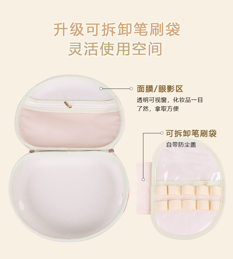 多巴胺化妆包2_06