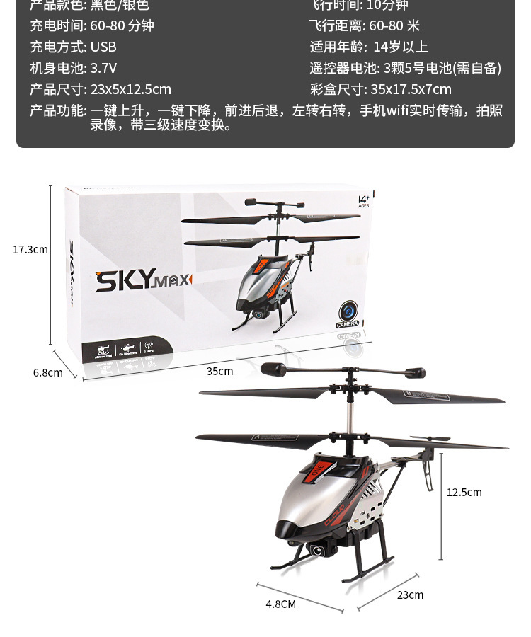 R8-中文详情_05