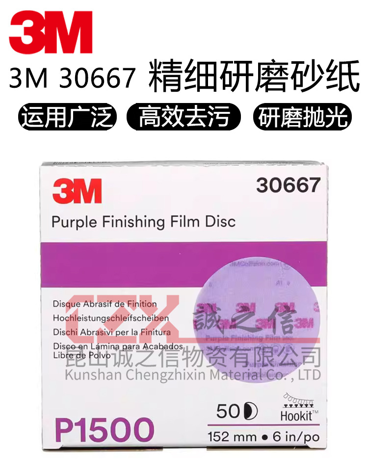3M-30667_01.jpg