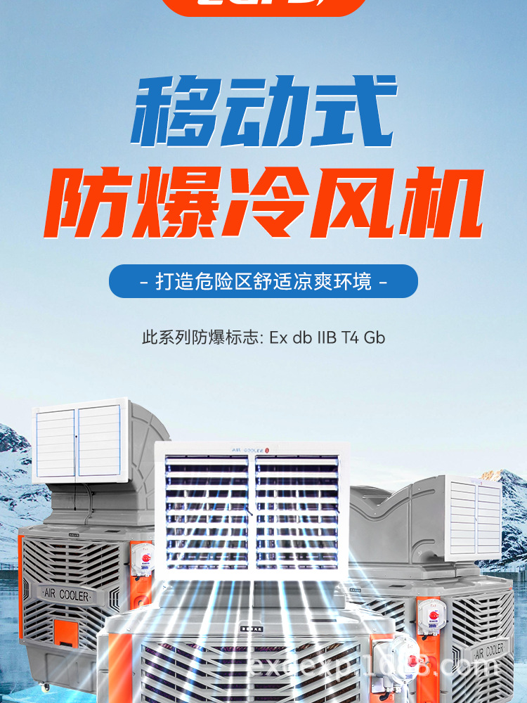 冷风机_02.png