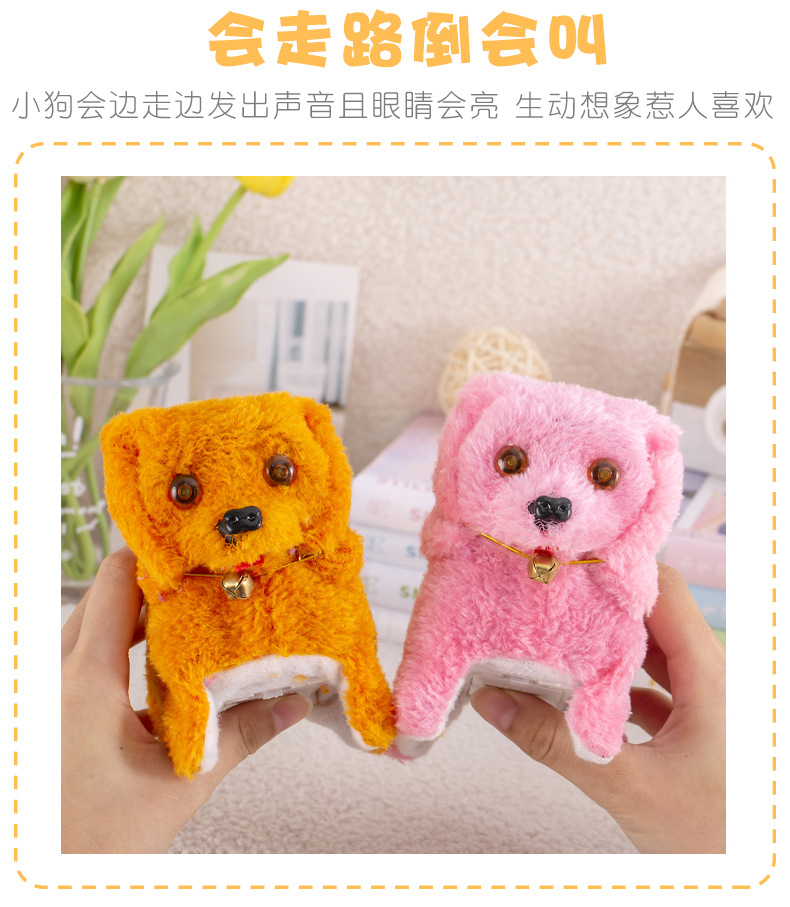 萌宠毛绒倒退狗_06.jpg?x-oss-process=image/format,png