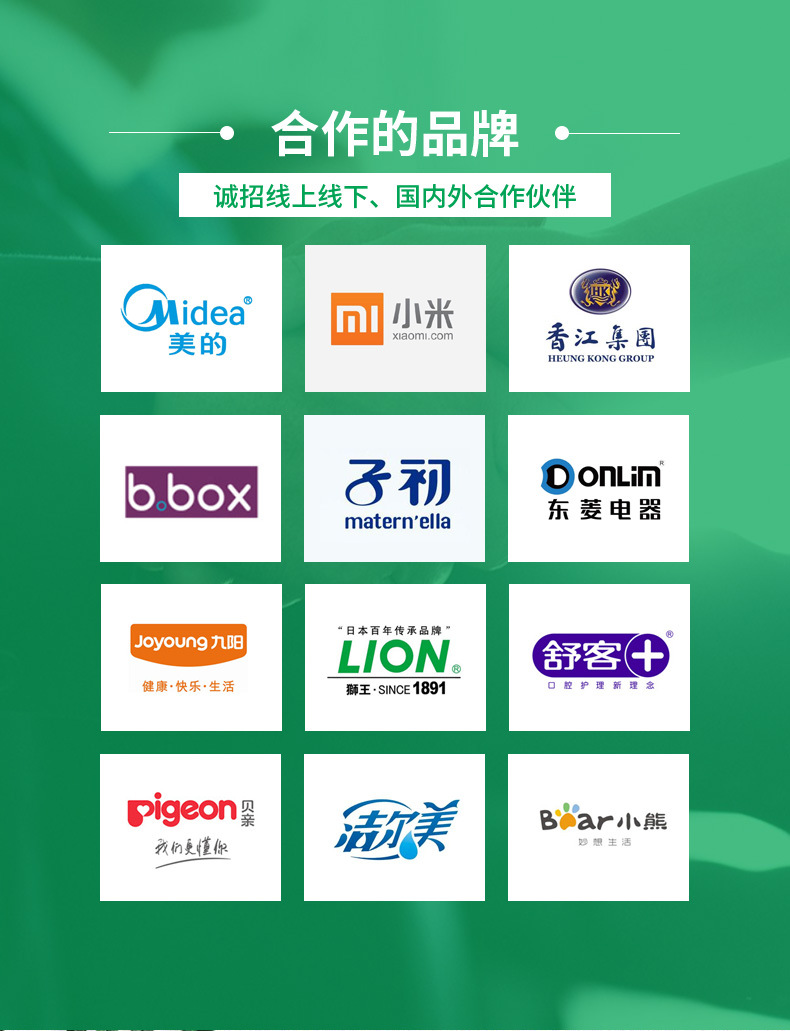 宝骏毛刷-详情_05