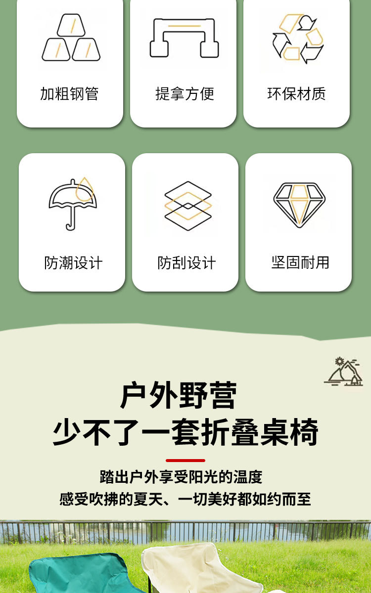 户外折叠餐椅_02